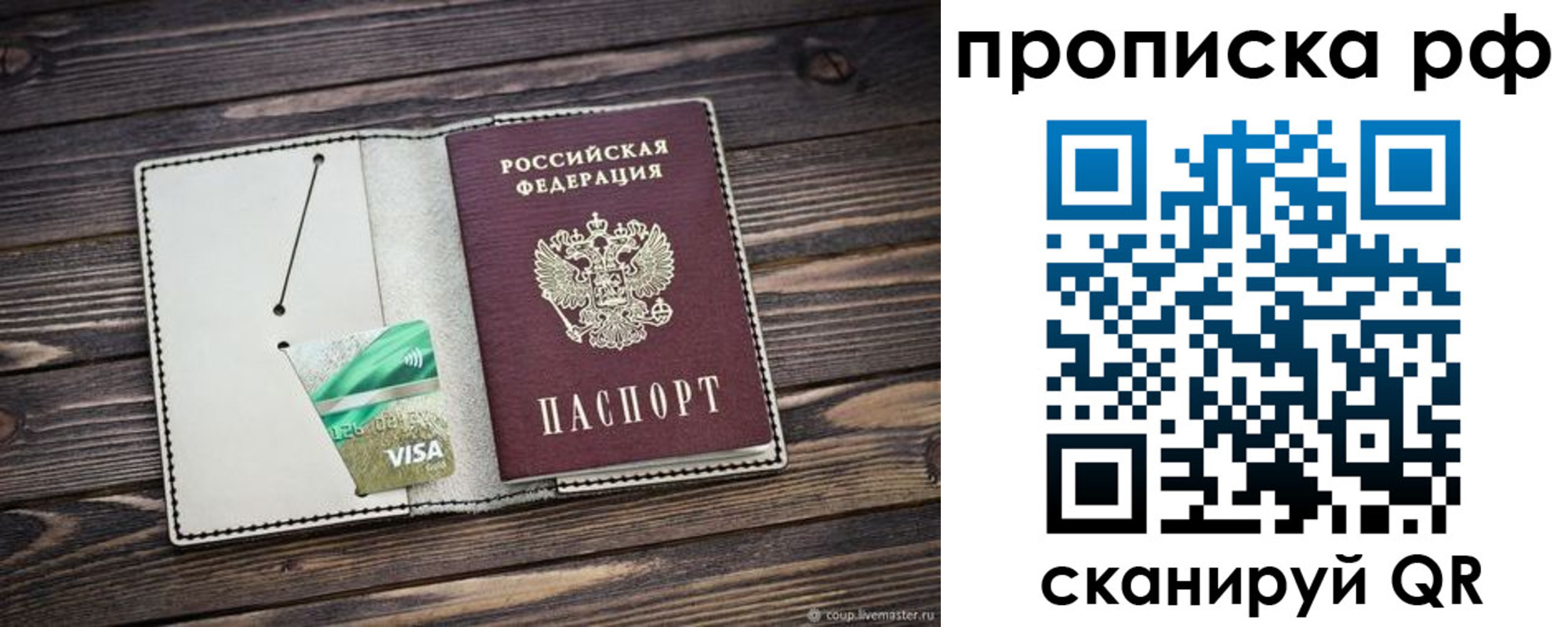 прописка законно в Сертолово