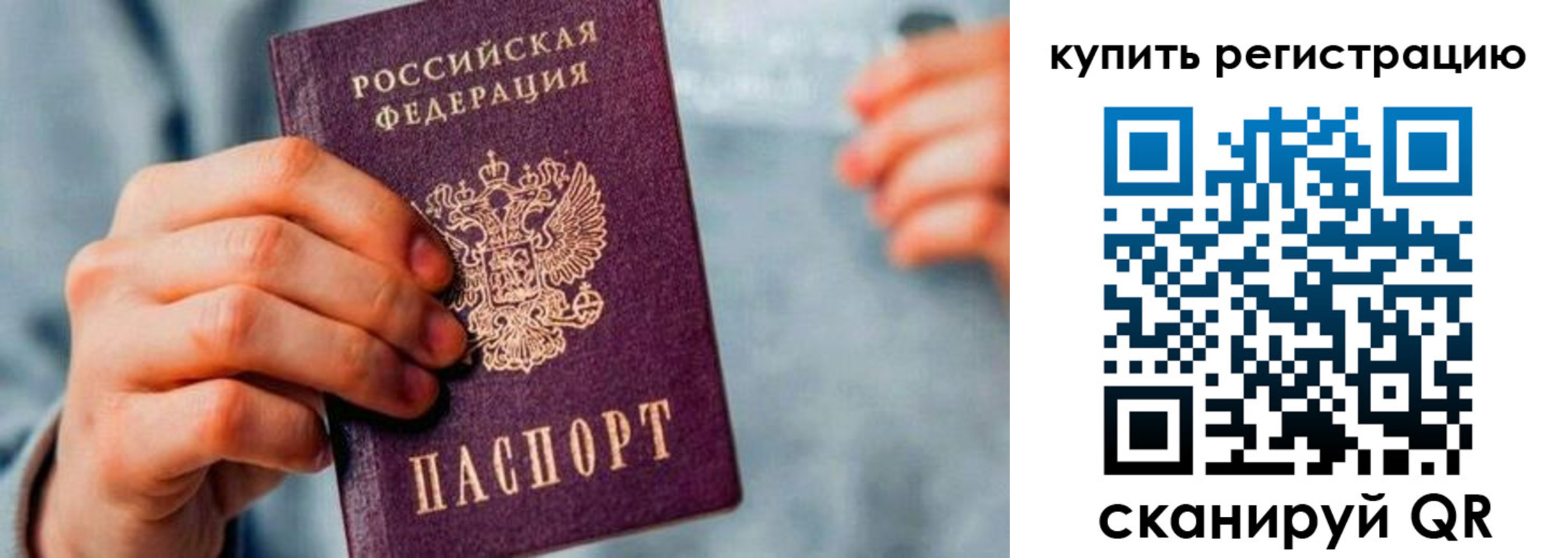 прописка регистрация в Сертолово