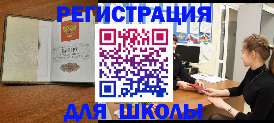 прописка для военкомата в Сертолово