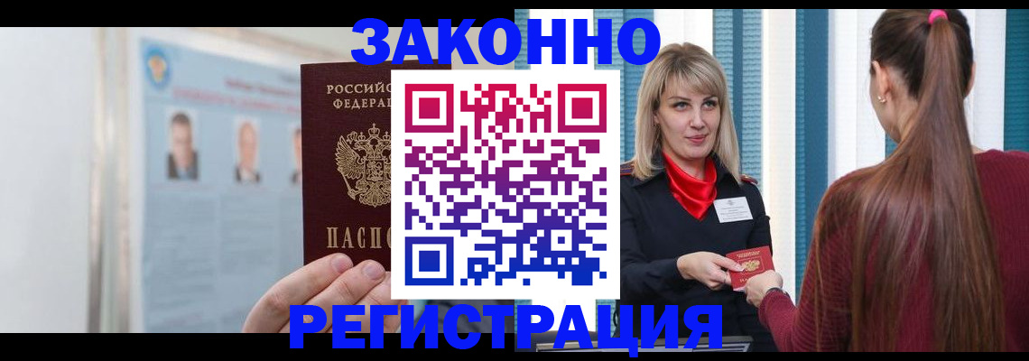 временная регистрация в Сертолово