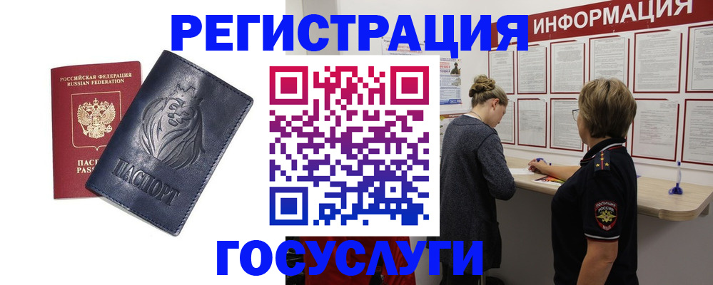 прописка от собственника в Сертолово