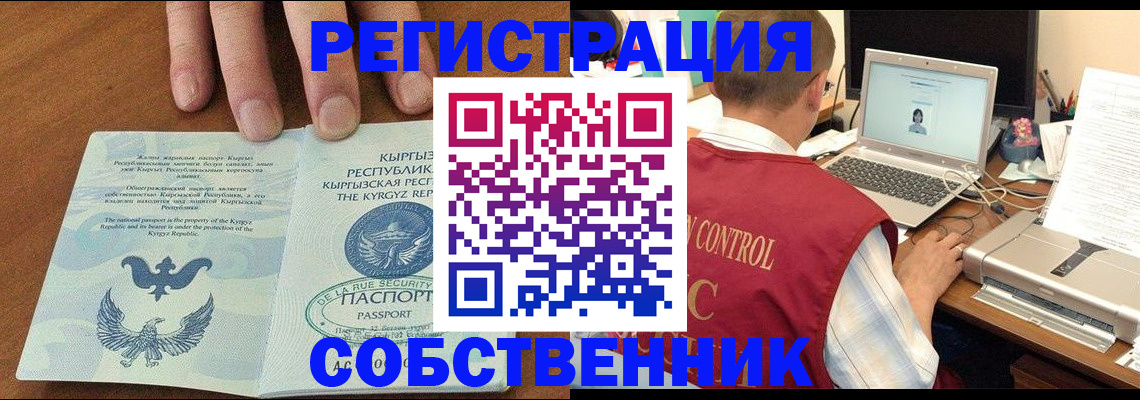 прописка ребенка в Сертолово